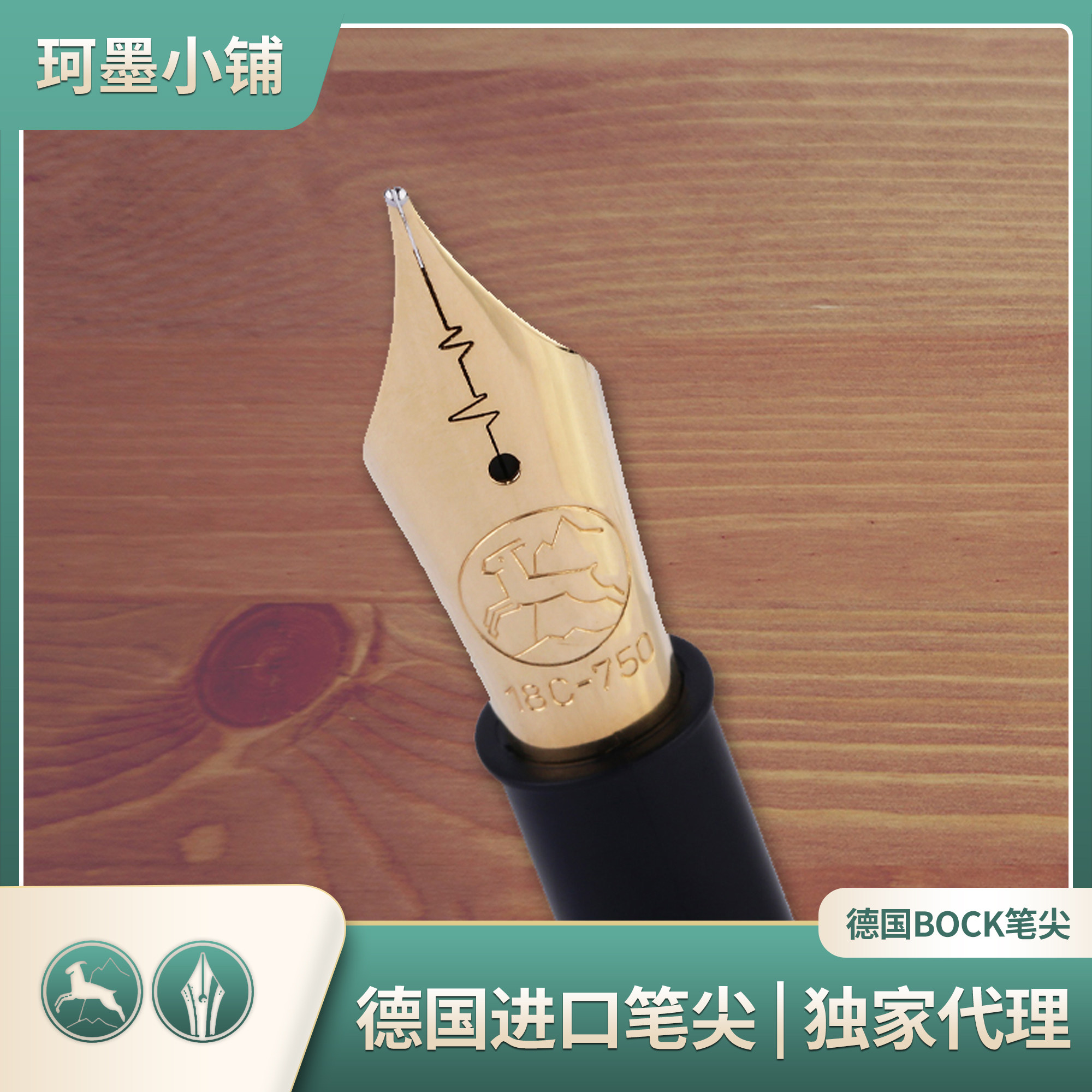 Bock No. 6 nib spot Germany original imported general purpose pen head adapted to a variety of pen practice writing