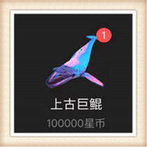 Last Ancient Giant of the Giant Moon Stars Moons Dragon on a Gift Dating Romantic Meteor Shower Sea Movie and other gifts for sale