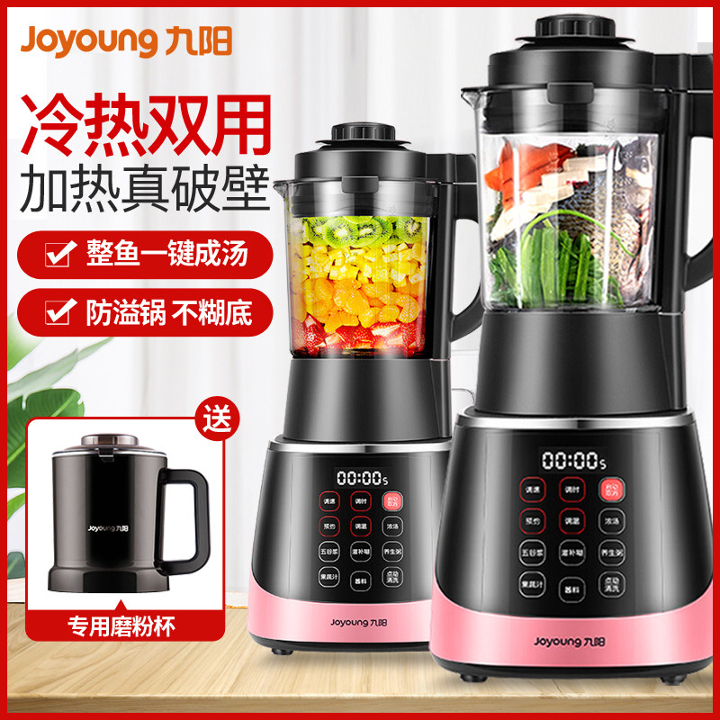 Joyoung Joyoung JYL-Y92 wall breaker heating home automatic multi-function cooking health machine soy milk
