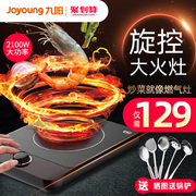 bếp điện âm Bếp nấu ăn cảm ứng Joyoung / Jiuyang JYC-21ES55C Tiết kiệm năng lượng Hộ gia đình thông minh Lò chiên tự động - Bếp cảm ứng bếp từ sanaky