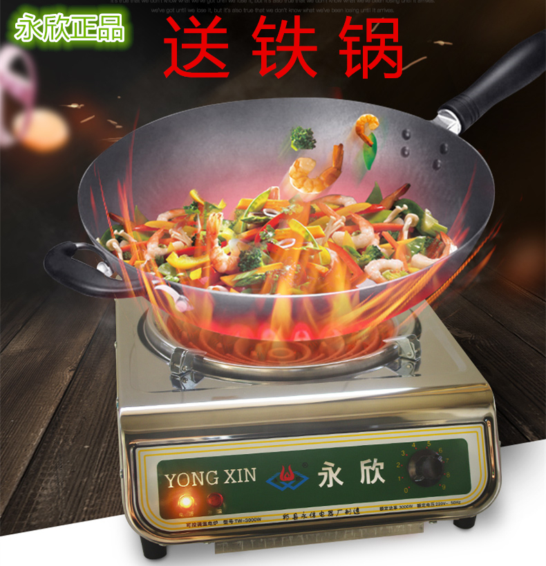 Yongxin Electric stove Home Temperature Adjustable Multifunction Home Frying Pan Burst electric stove 2000W3000W