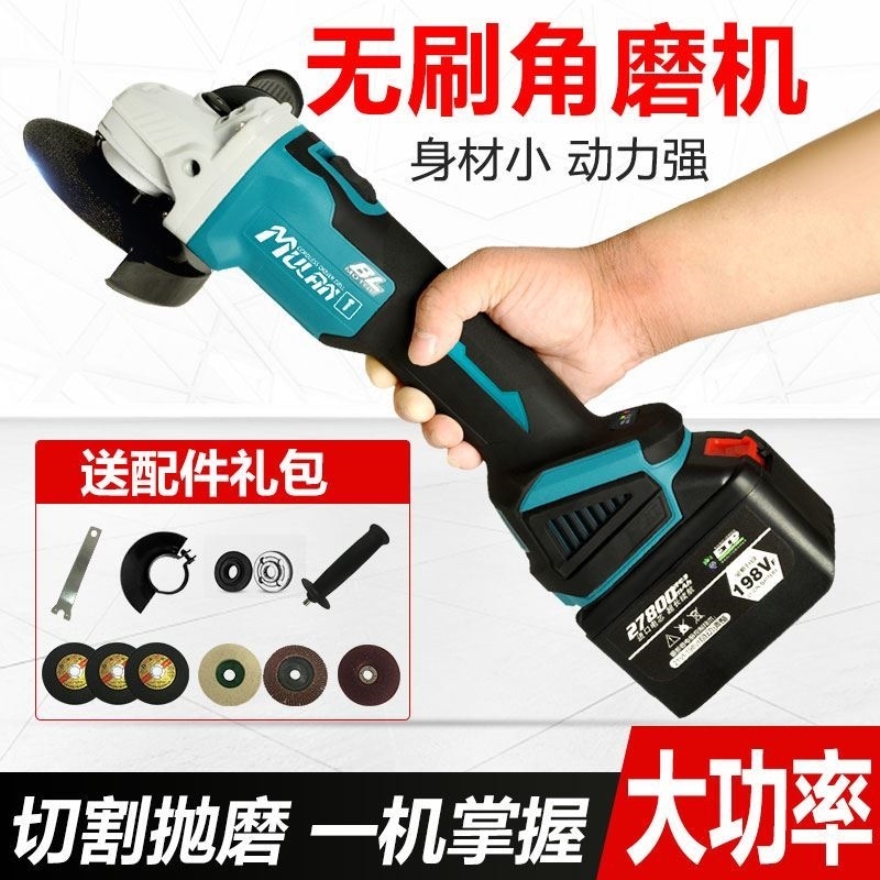 German industrial grade high-power brushless angle mill lithium electric grinding angle mill hand grinding wheel rechargeable cutting tool