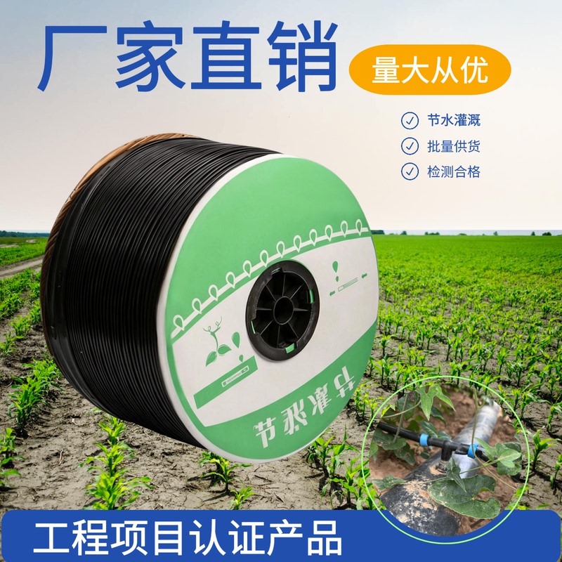 New Type of Patch-Type Drip Irrigation Tape 16mm Drip Tube Agricultural Drip Irrigation Pipe 2000m Complete Set of Micro-Spray Equipment and Accessories New Type of Patch-Type Drip Irrigation Tape 16mm Drip Tube Agricultural Drip Irrigation Pipe 2000m Complete Set of Micro-Spray Equipment and Accessories