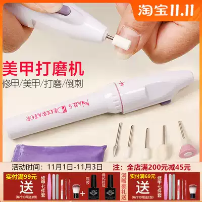 Nail polishing machine mini portable electric manicure armour nail unloading machine polishing machine nail Tool Supplies