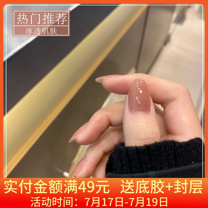 Nail jade fat ice nail polish glue 2021 new popular color nude skin jelly glue healthy red nail glue