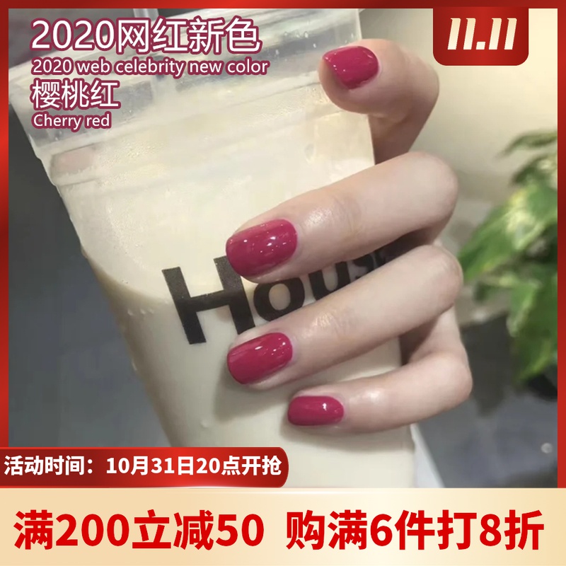 Net red cherry red nail polish glue 2022 new popular small red book with the same nail polish glue nail shop dedicated