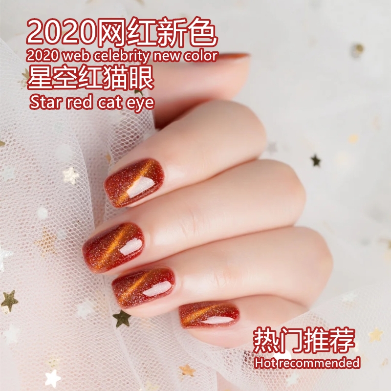 Net red naked cat eye nail glue 2022 new jade glass star red cat eye magnet nail store dedicated