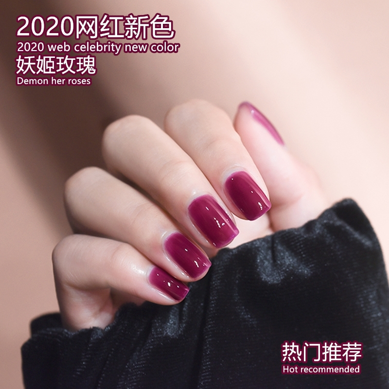2022 New Ice Overdraft Ume Grape Purple Demoneme Rose Color Phototherapy Nail Polish LASTING BEAUTY PARLOR SPECIAL