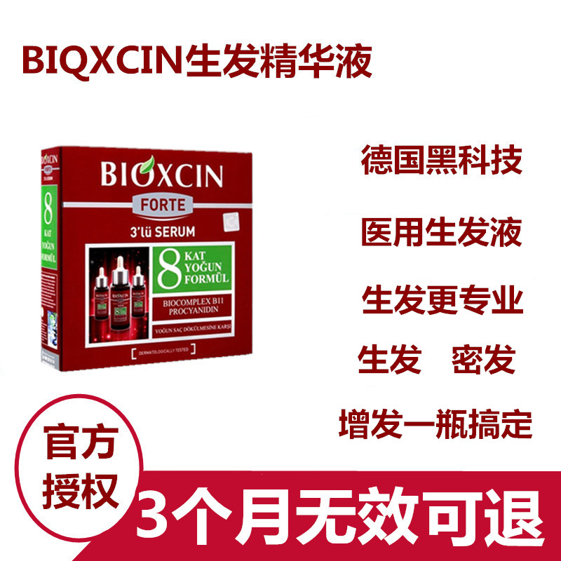 Official BIOXCIN powerful 8 times anti-hair loss shampoo hair growth essence increases hair density