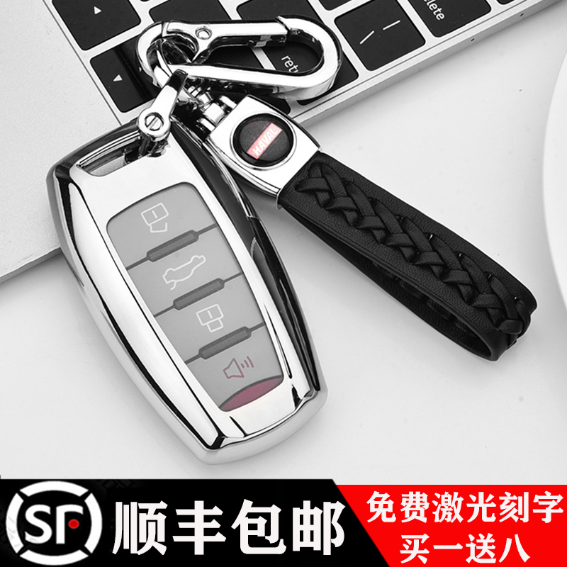 For 2021 third generation second generation Haver h6 key set F7 special buckle H9 shell Great Wall Harvard dog M6 bag