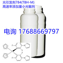 UV photoinitiator 784TBH-M high-rate photosensitizer 125051-32-3 UV curing agent TBH-M