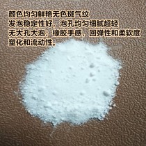 Sole foaming agent lubricating flow agent defoaming agent cold-resistant agent environmentally friendly stabilizer four-in-one composite additive