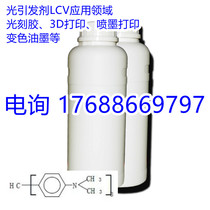 UV photoinitiator LCV lcv photocuring agent colorless crystal violet photochromic agent photoresist inkjet printing