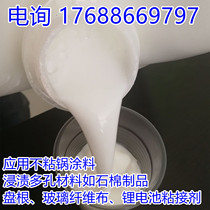 PTFE American DuPont FEPD121D applied non-stick coating packing lithium battery adhesive Teflon