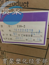 Factory direct sales 110-2S raw rubber methyl vinyl silicone rubber vinyl content 0 16%-0 18%