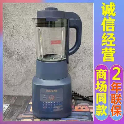 Joyoung L18-Y211 Wall breaker Multifunctional cooking machine Household small capacity heating soymilk machine Fruit and vegetable juicer
