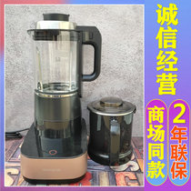 Jiuyang L18-P392 P393 Silent wall breaking machine Household automatic multi-function reservation cooking soymilk machine P376