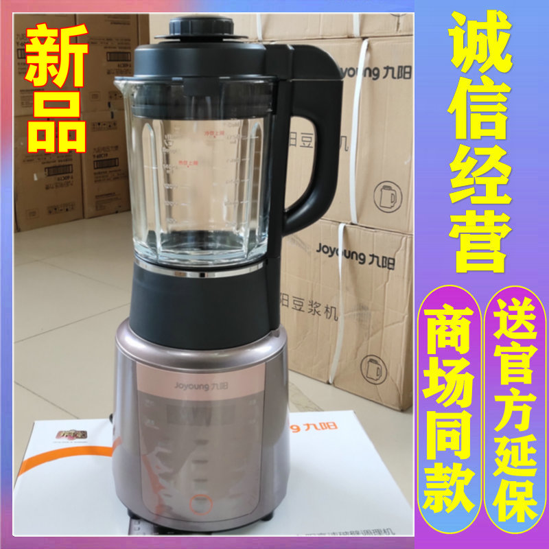 Joyoung Jiuyang L18-Y26 Heating Wall-Breaking Machine Cuisine Machine Multifunction Conditioning High Speed Home Side Food Machine