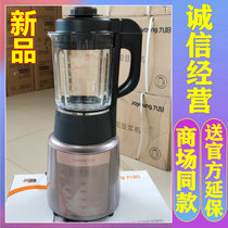 Joyoung L18-Y26 heating wall-breaking machine multi-function cooking high-speed household food supplement machine