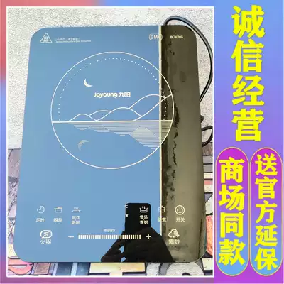 Joyoung Joyoung C22-L7 Induction cooker Large fire power 2200W Stir-fry cooking hot pot stove touch screen