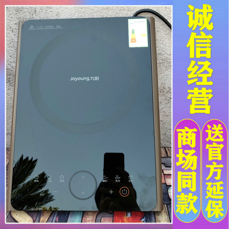 Joyoung Jiuyang C22-F3 Induction Cookstove Fire Oven Home Hot Pot Fried Vegetable Timing High-power Radiation Protection