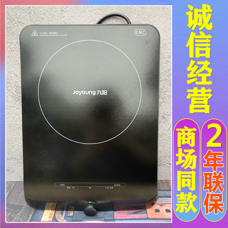 Joyoung Joyoung C21-SX22 Induction Cooker Electric Stove Smart Home Cooking Hot Pot Knob High Power