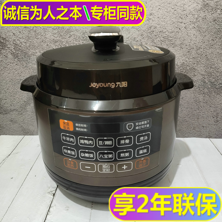Joyoung Jiuyang Y-60C20 50C20 Electronic Pressure Cooker Double Liner Intelligent Reservation 5L6L High Pressure Cooker Home