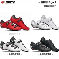 Italian SIDI ALBA2 FAST ERGO ERGO MEGA wide-bottom carbon road riding lock shoes