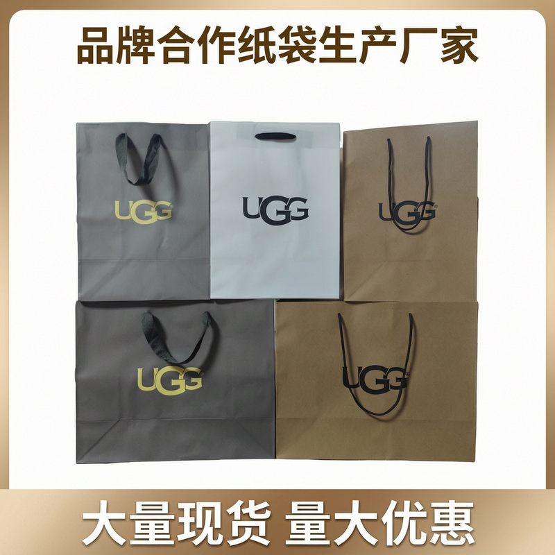 Ugg Handbag, Snow Boots, Shoe Box, Shopping Bag, Vest, Jacket, Gift Bag, Shoe and Clothing Packaging Bag, Counter Genuine Product Ugg Handbag, Snow Boots, Shoe Box, Shopping Bag, Vest, Jacket, Gift Bag, Shoe and Clothing Packaging Bag, Counter Genuine Product