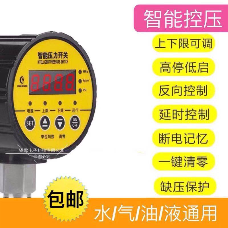 HC-Y810 digital display intelligent pressure gauge Digital electronic vacuum electric contact pressure gauge pump water pressure switch control