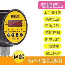 HC-Y810 digital display intelligent pressure gauge digital electronic vacuum electric junction pressure gauge pump water pressure switch control