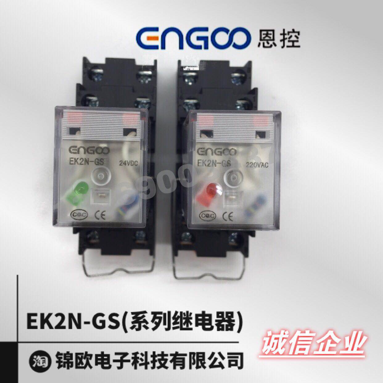 Ncontrol EK2N-GS small power relay with lamp 8 feet in place of HH52P