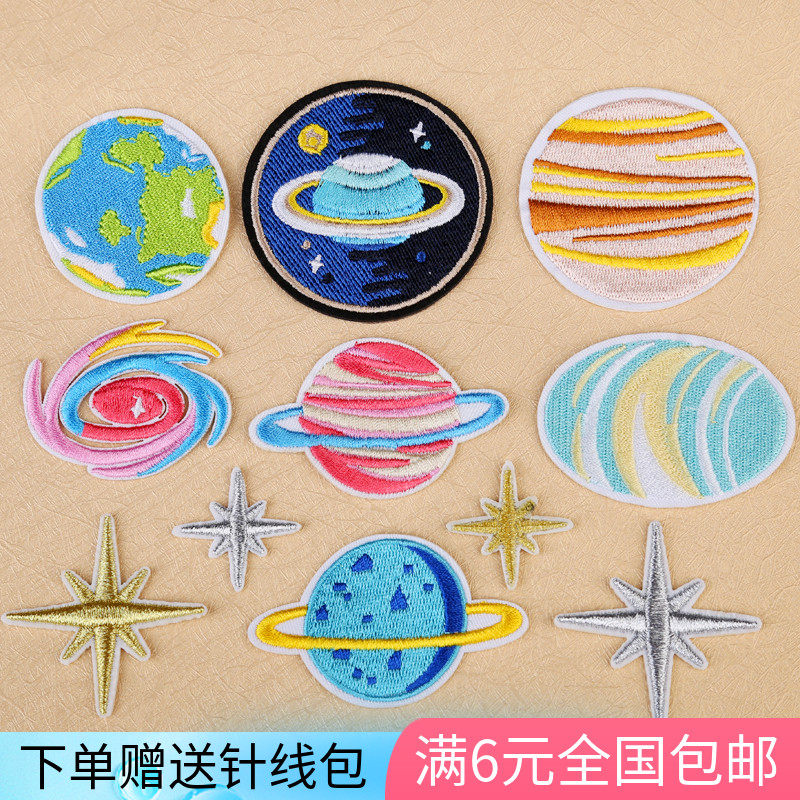 Cosmic Planet Series Cartoon Badge Children's Cloth Patch Clothes Pants Decoration Repair Hole Ironing Patch Sticker