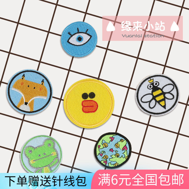 Patch stickers shoes hat clothes bag decoration patch small animal embroidery applique children cute cartoon round cloth stickers