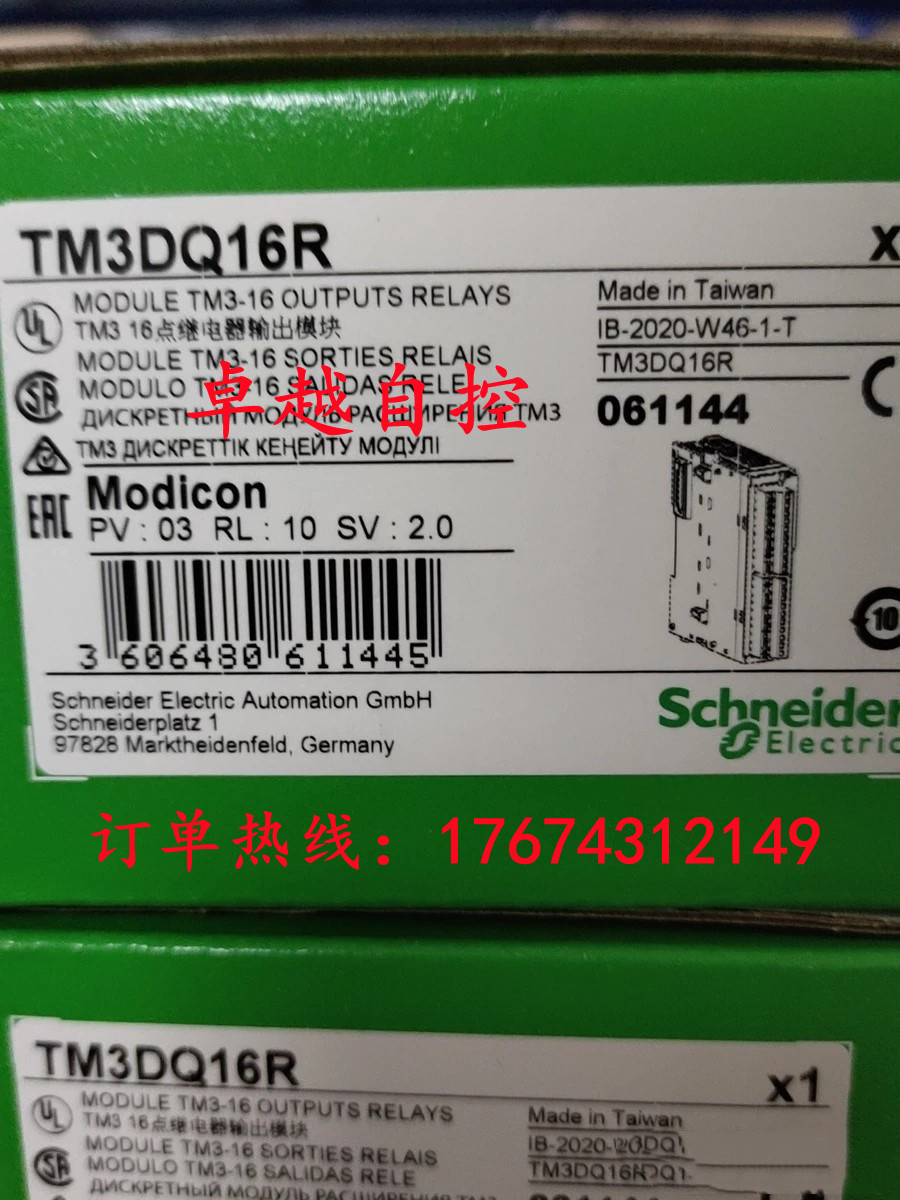 TM3DQ16R Schneider PLC module TM3DQ16R brand new original fit TM3DQ16R spot