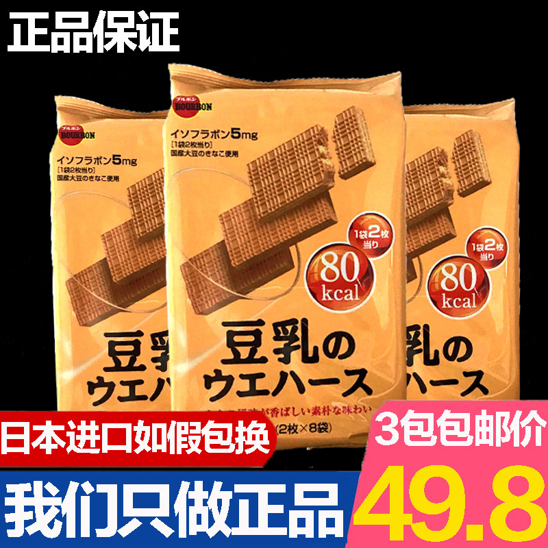 Japan Imports Zero Food Polo road Dreambean milk Velodex Cookie Stick Casual Meal 24 Tasty Annual Goods Breakfast