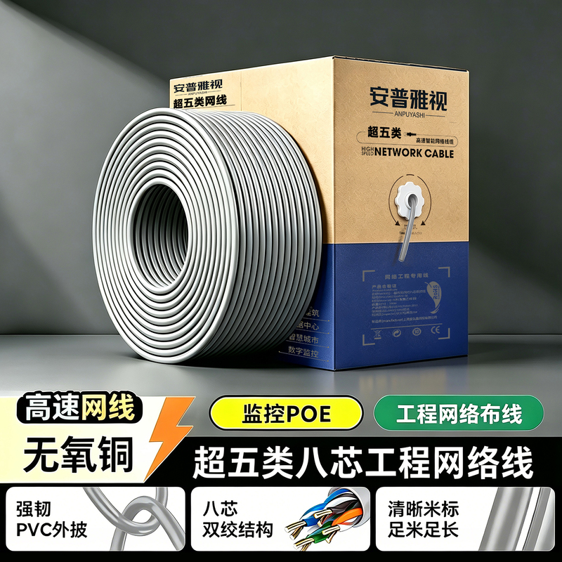 Ampu Category 5E/6 Unshielded Oxygen-Free Copper Gigabit Network Cable for Surveillance Poe Home Broadband Engineering Network Cable Ampu Category 5E/6 Unshielded Oxygen-Free Copper Gigabit Network Cable for Surveillance Poe Home Broadband Engineering Network Cable
