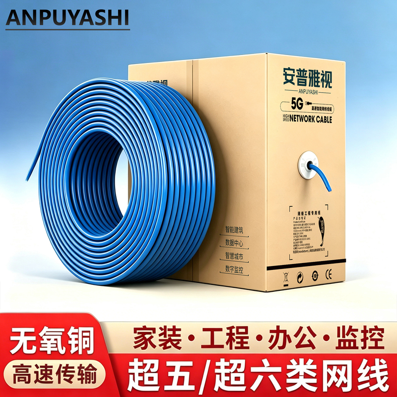 Amp High-Speed Category 5E/6 Gigabit Ethernet Cable, Oxygen-Free Copper, Home Surveillance Network Poe Cable, 8-Core Network Cable