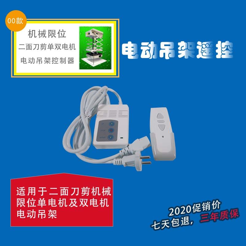 New standard for home theater! projector electric hanger remote control ...