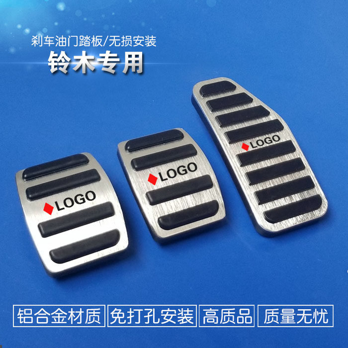 Rain Yan Hyatt Hyatt the Super Vitra Gyumnio Northern Hopper Star Throttle Brake Pedal Retrofit Special