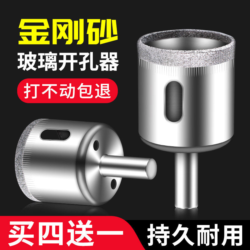 Glass Driller Tile tile perforated drilling hole special vitrified marble round opening magnetic brick drill 6mm ultra hard