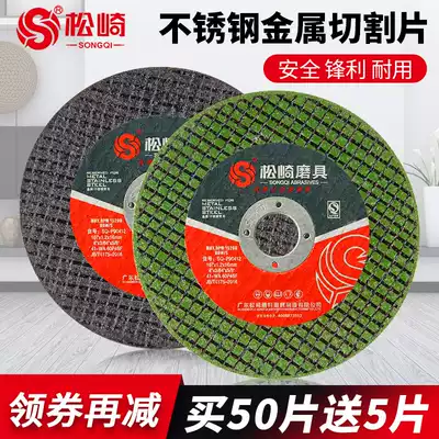 Matsuzaki angle grinder cutting sheet Ultra-thin metal stainless steel 350mm grinding wheel polishing sheet Angle grinder grinding 100