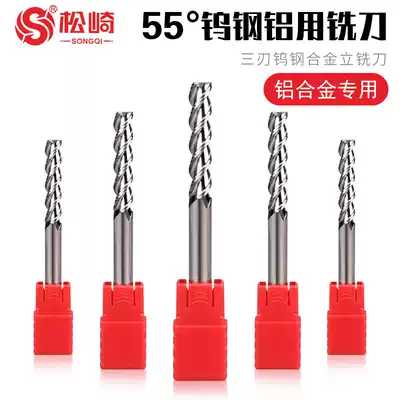 Matsuzaki 3-blade aluminum alloy special aluminum milling cutter Lengthened alloy milling cutter Tungsten steel white steel milling cutter Milling cutter End milling cutter