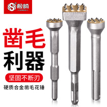 Flower hammer chiseled wool head cement concrete wall slates Divine Instrumental Lychee Electric Pick Electric Hammer Electric Hammer Integrated alloy drill Large whole