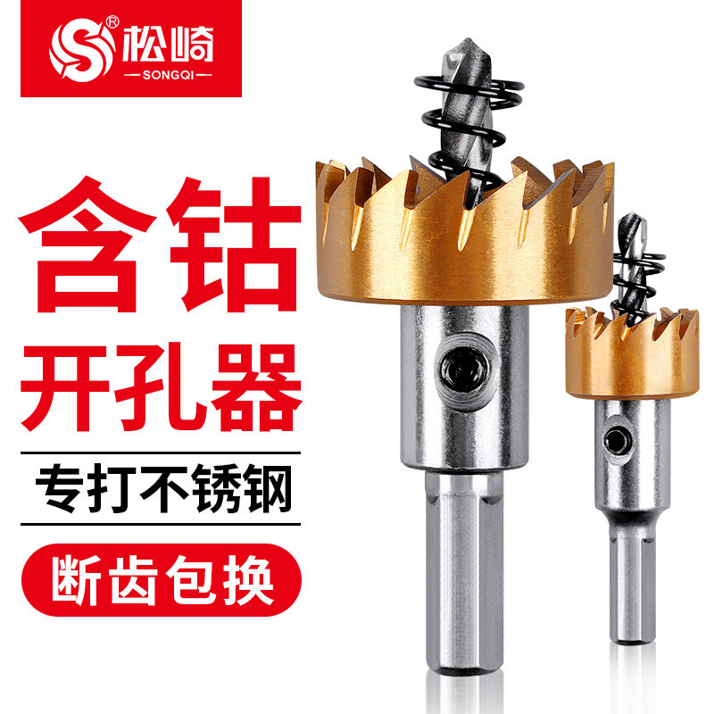 Cobalt-containing driller metal stainless steel stiletto special drill aluminum alloy sheet steel sheet steel 22 opening reaming deity