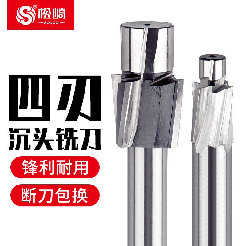 Matsuzaki Sinkhole Milling Cutter Flat Countersunk Drilling Machining Center Sinkhole Cutter Screw Bolt M3M4M5M6M8M10M12