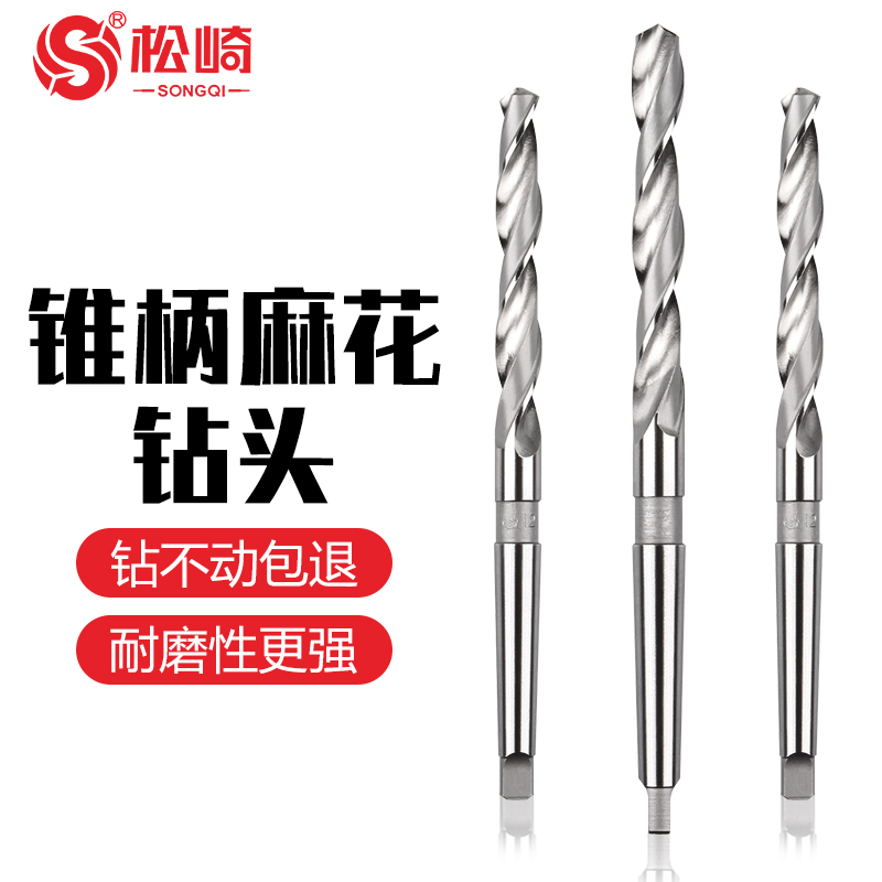 Matsuzaki Taper Twist Drill Bit High Speed Steel Drill Stainless Steel Drill 15-19 5-22-25-28-33-50MM