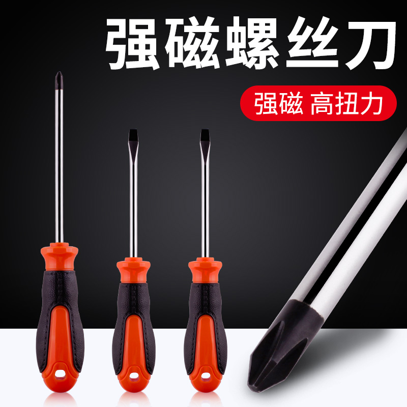 Screwser-word cross household with a kick tool industrial grade magnetic super-hard plum mini-screwdriver