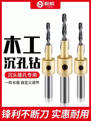 Woodworking countersunk drill countersunk head screw deep lead hole cone salad drill drill drilling step drill tool book