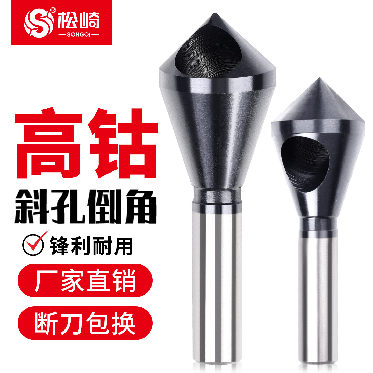 含钴三刃倒角刀90度钻头合金单刃45度倒角器不锈钢去毛刺倒角神器